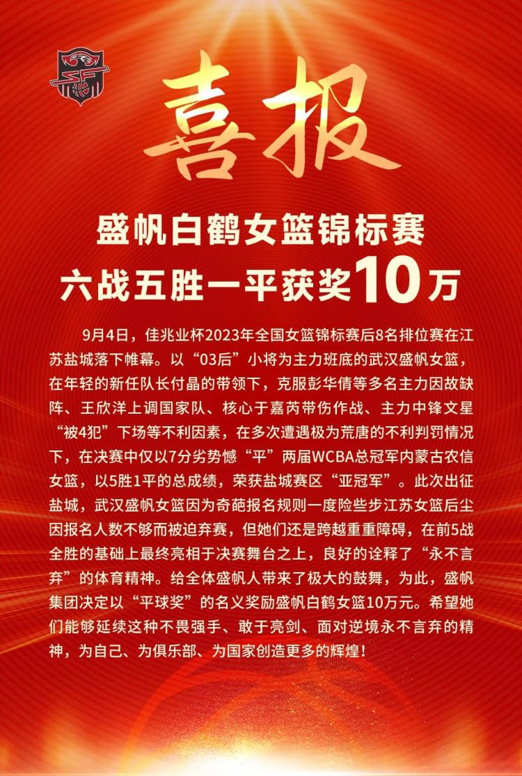 “我们也需要有这种心态，我们需要执行自己的比赛计划，我相信我们能做到这一点。